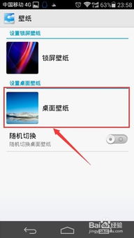 华为手机怎么高清壁纸 华为手机怎么高清壁纸