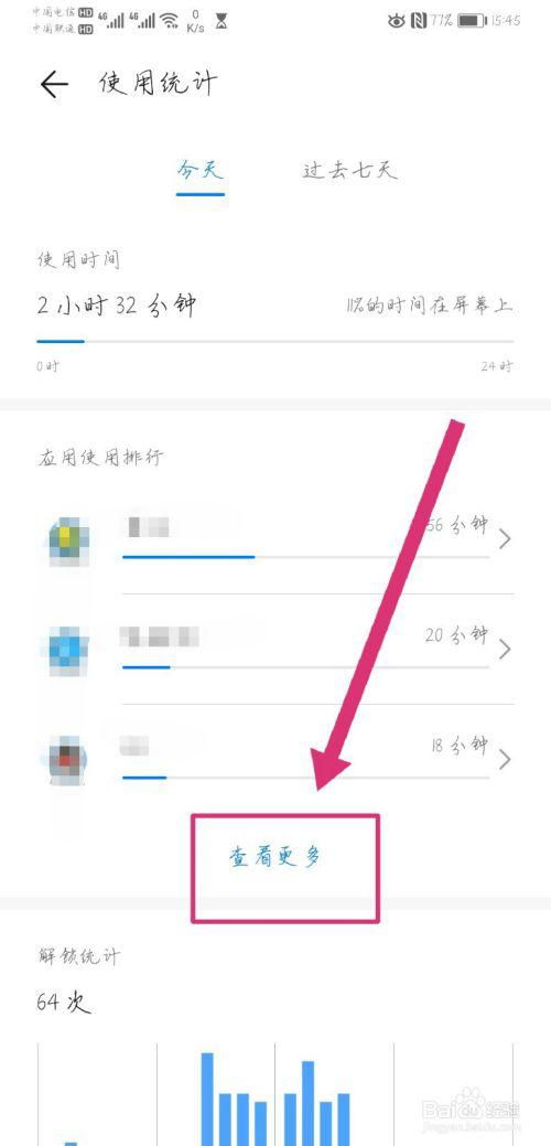 怎么查询华为手机记录 怎么查询华为手机记录