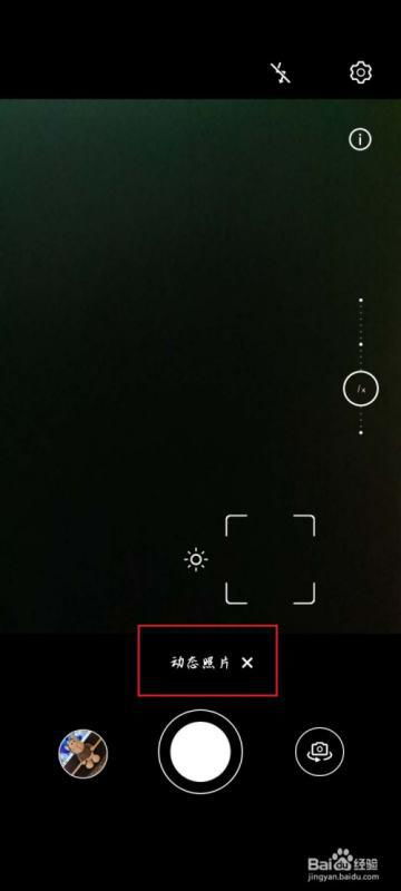 华为手机怎么照片实况