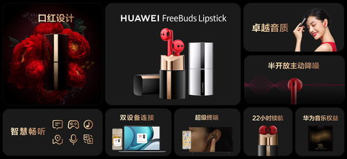 口红华为手机怎么用 口红华为手机怎么用