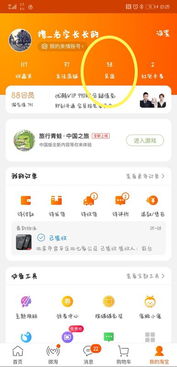 华为手机淘宝怎么搜索 华为手机淘宝怎么搜索