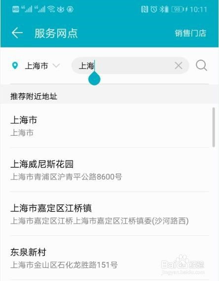华为手机怎么售后预约 华为手机怎么售后预约