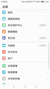华为手机怎么找到小号 华为手机怎么找到小号