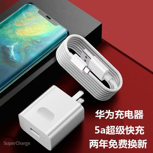 华为手机怎么充电充满 华为手机怎么充电充满