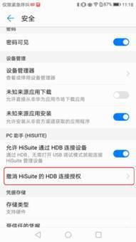 华为手机应用怎么回退 华为手机应用怎么回退