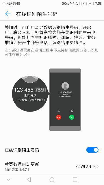 华为手机怎么识别条码 华为手机怎么识别条码