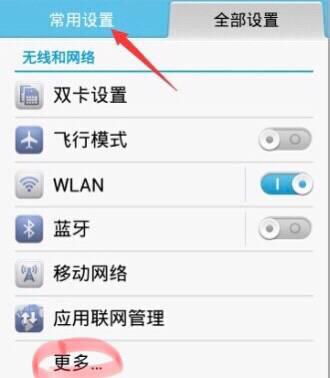 华为手机签名怎么查看 华为手机签名怎么查看