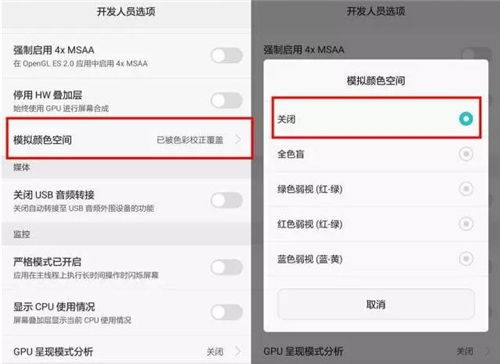 华为手机暗黑怎么关 华为手机暗黑怎么关