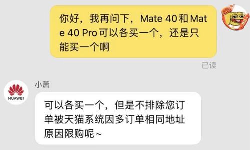 华为手机限购怎么解除 华为手机限购怎么解除