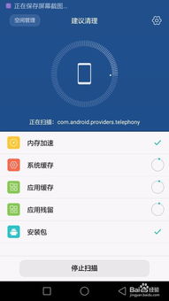 华为怎么拨号清理手机 华为怎么拨号清理手机
