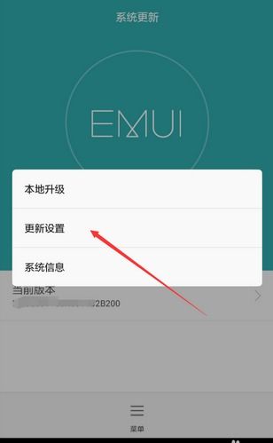 华为手机怎么关闭aac 华为手机怎么关闭aac