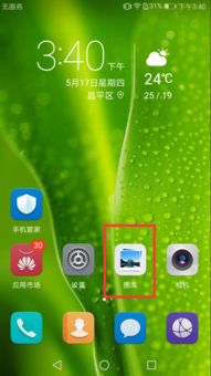 华为手机写字怎么变黑 华为手机写字怎么变黑