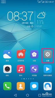 华为手机怎么开发大脑 华为手机怎么开发大脑