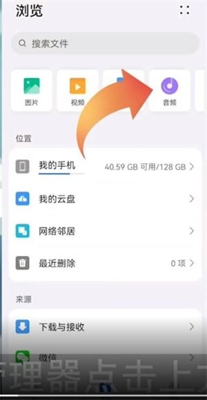 怎么提取音频华为手机