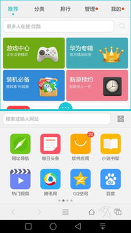 虎牙华为手机怎么直播