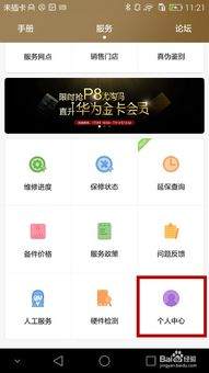 华为手机福利怎么领取