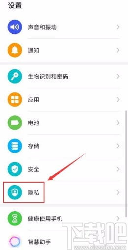 华为手机怎么解开限制 华为手机怎么解开限制
