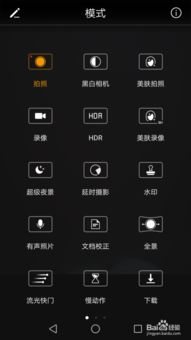 华为手机相机怎么加密 华为手机相机怎么加密