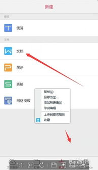 华为手机wpsoffice怎么用 华为手机wpsoffice怎么用