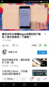 华为手机怎么隐私应用 华为手机怎么隐私应用