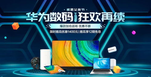 华为手机怎么返场 华为手机怎么返场