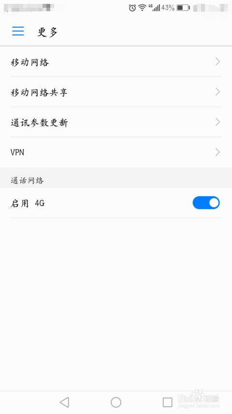华为手机wlan怎么连 华为手机wlan怎么连