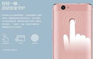 怎么打开华为指纹手机 怎么打开华为指纹手机