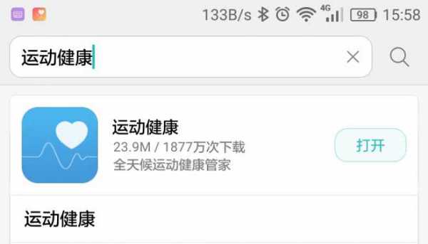华为手机怎么qq计步器 华为手机怎么qq计步器