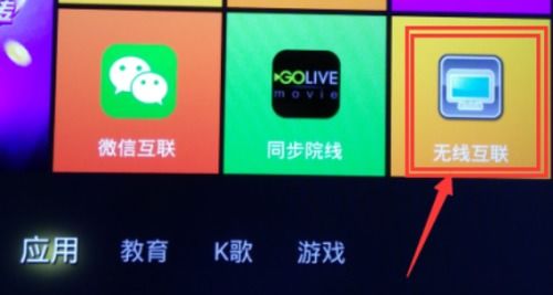 华为手机怎么摇电视 华为手机怎么摇电视