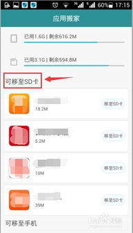 Vivo手机给华为手机怎么搬家 Vivo手机给华为手机怎么搬家