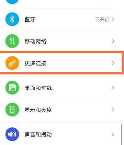 怎么设置镜像华为手机