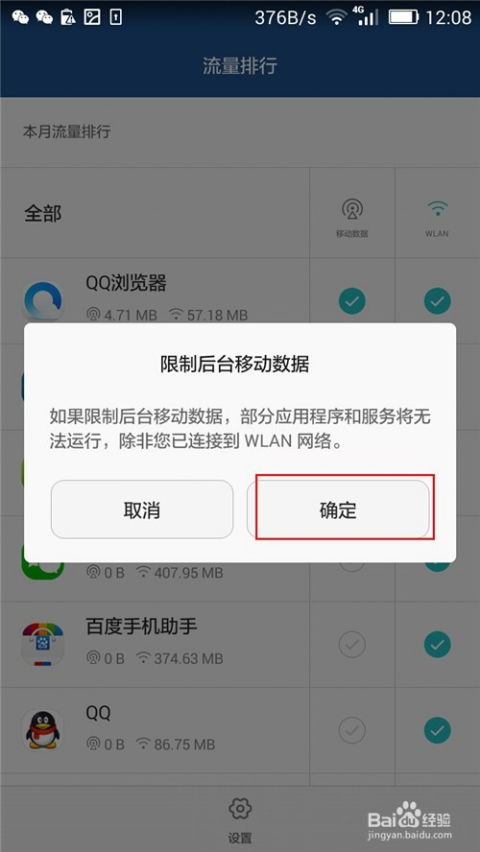 华为怎么退手机后台 华为怎么退手机后台