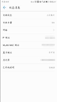 怎么查询华为手机报告 怎么查询华为手机报告