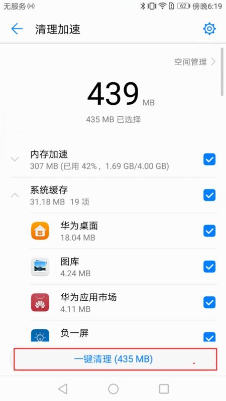 华为手机怎么清除文字 华为手机怎么清除文字