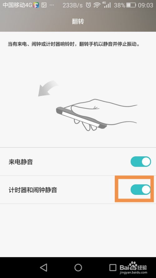 华为手机闹钟怎么关上 华为手机闹钟怎么关上