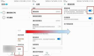 华为手机怎么发送简历