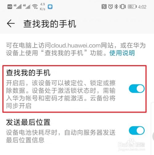 华为手机定位怎么分享 华为手机定位怎么分享
