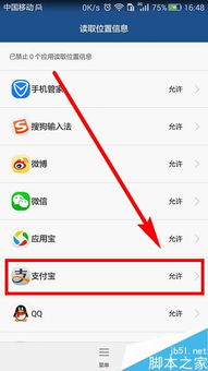 华为手机订位怎么开 华为手机订位怎么开