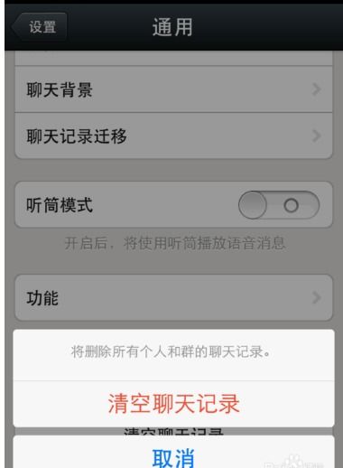 华为手机怎么刷屏聊天