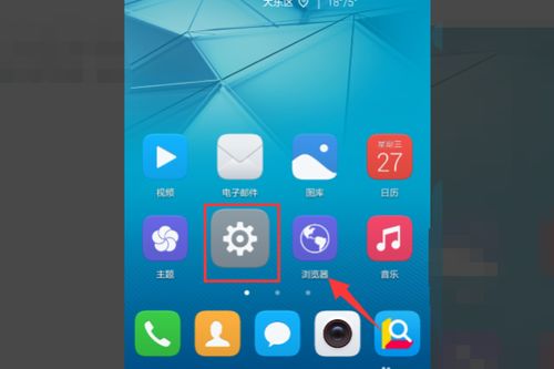 怎么查华为手机用量 怎么查华为手机用量