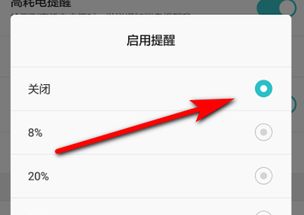 华为怎么提醒手机没电 华为怎么提醒手机没电