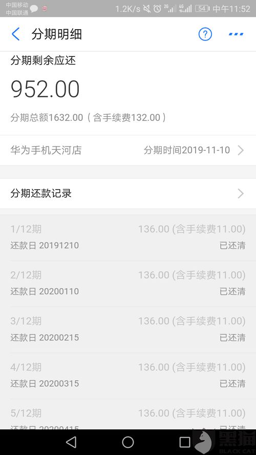 华为手机话费怎么退款 华为手机话费怎么退款