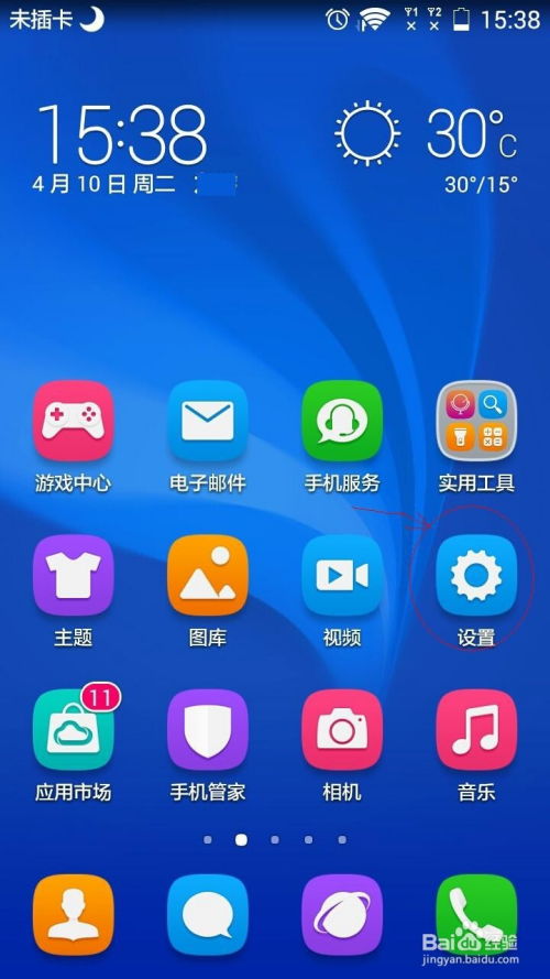 华为手机怎么按键解锁