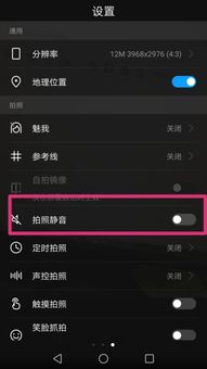 华为手机怎么关掉限速 华为手机怎么关掉限速