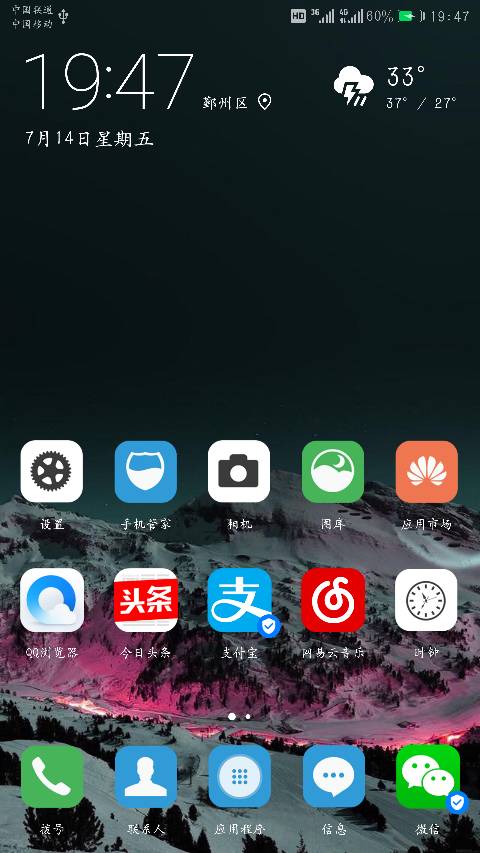 华为手机旁怎么写 华为手机旁怎么写
