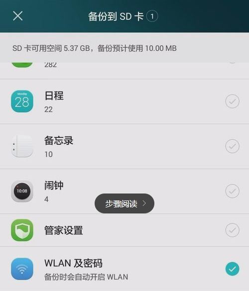 华为手机怎么自测问题