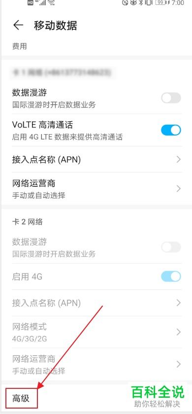 华为怎么手机移动路线