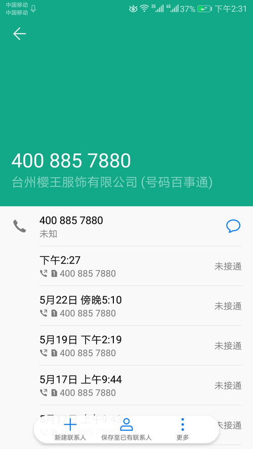 华为手机怎么备注软件 华为手机怎么备注软件
