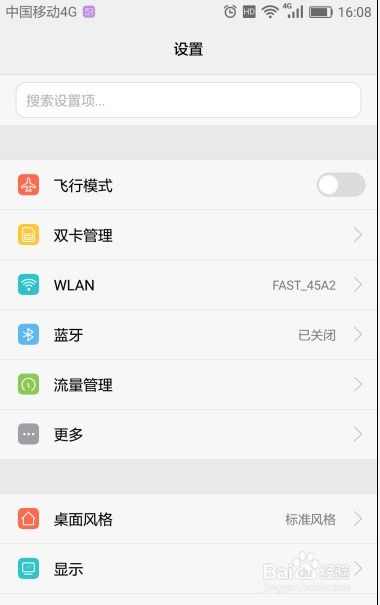 华为手机语音怎么喊 华为手机语音怎么喊
