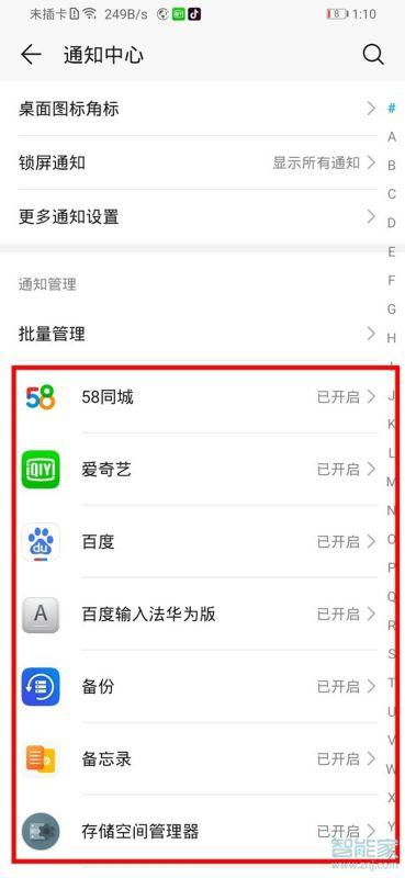 华为手机怎么解除声音